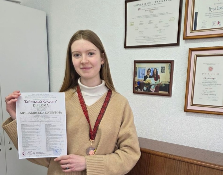 Мишаківська Катерина_Лауреат ІІІ премії